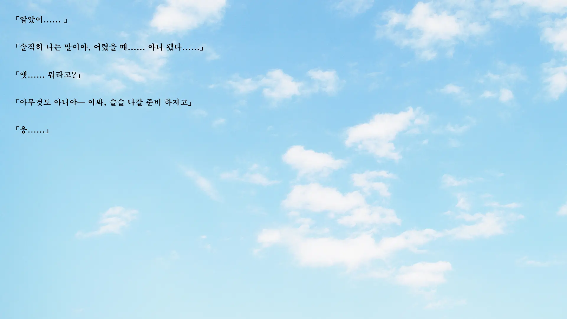 Fall Into... 2 -Netorareta Osananajimi Ga Ochiteiku- | 빼앗긴 소꿉친구가 타락해가는